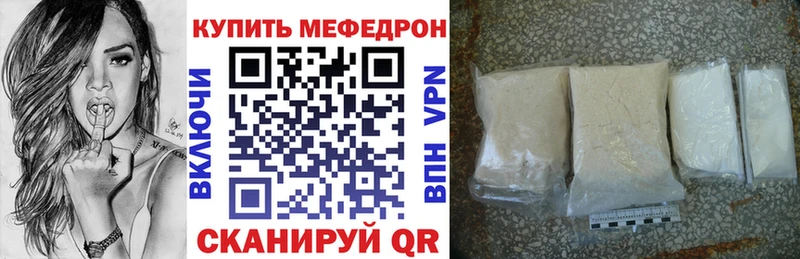 магазин наркотиков Покачи МЯУ-МЯУ мука
