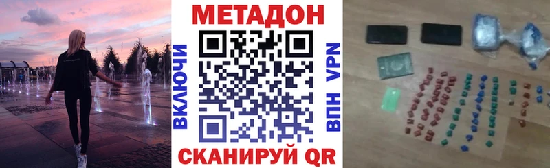 МЕТАДОН мёд  Покачи 