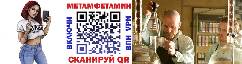 Первитин Methamphetamine  Покачи 