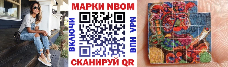 где купить наркотик  ссылка на мегу ONION  Марки NBOMe 1,5мг  Покачи 
